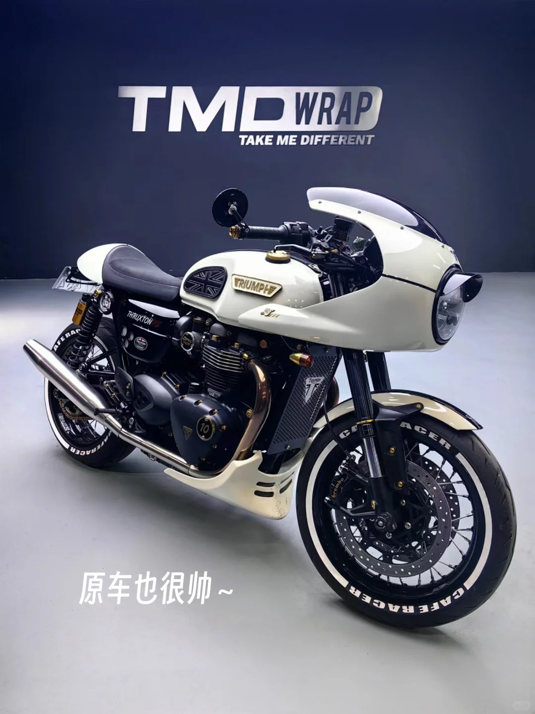 调性拉满～凯旋RS定制涂装