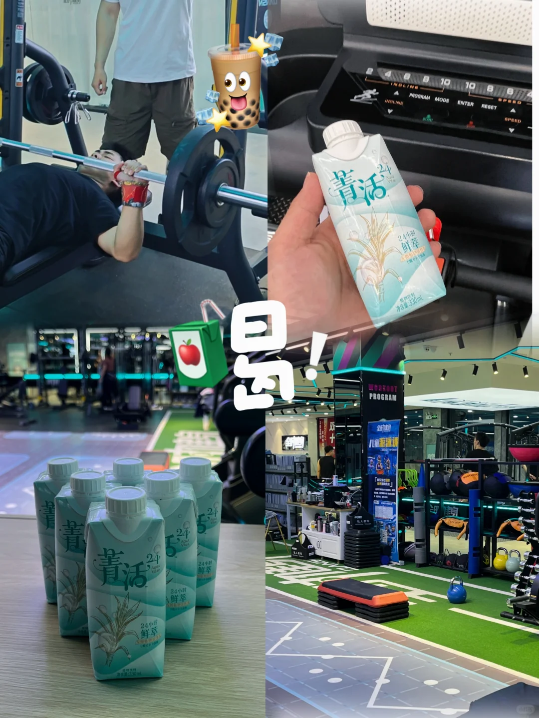 练后吨吨一瓶,比狂灌冰水还爽!