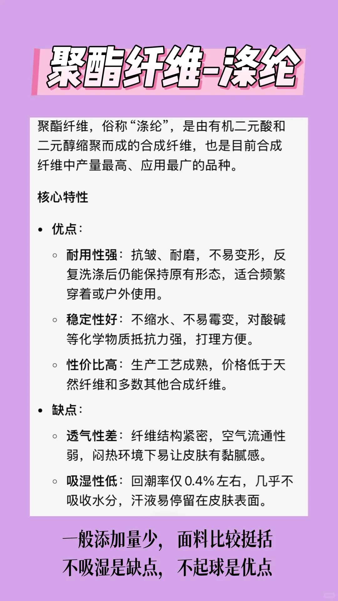 棉还是再生纤维素？天然的对抗半成品