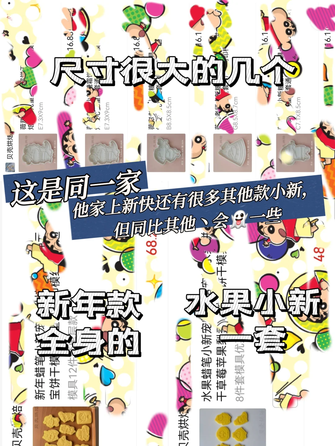 石塑粘土『模具』大分享?｜持续更新