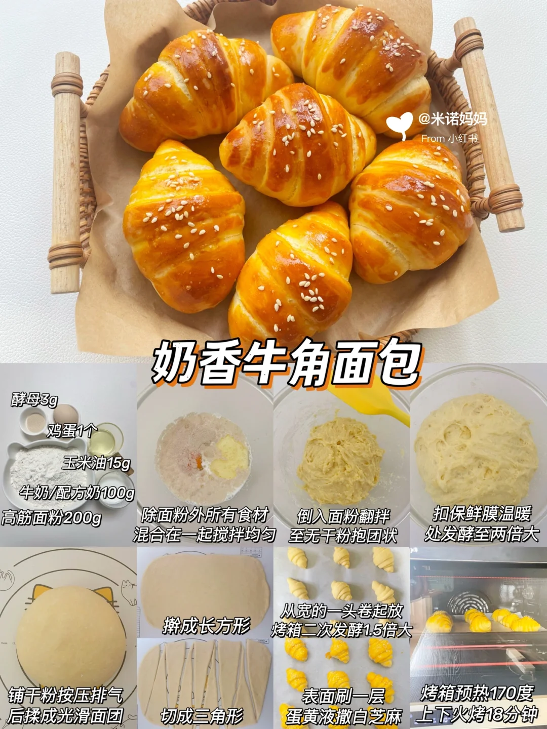 24款宝宝免揉面包‼️无需手膜.实现面包自由✅