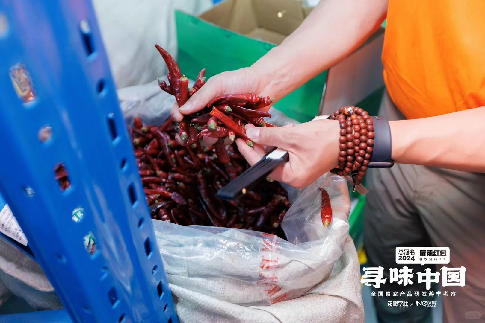 我们一起去巴奴中央厨房吧