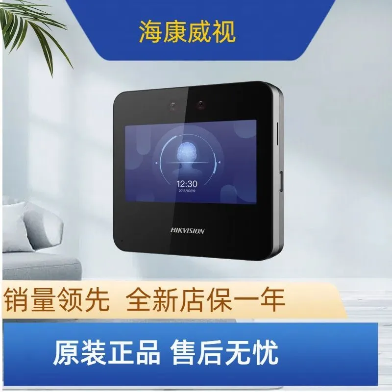 有人知道海康威视考勤机的破解方法吗