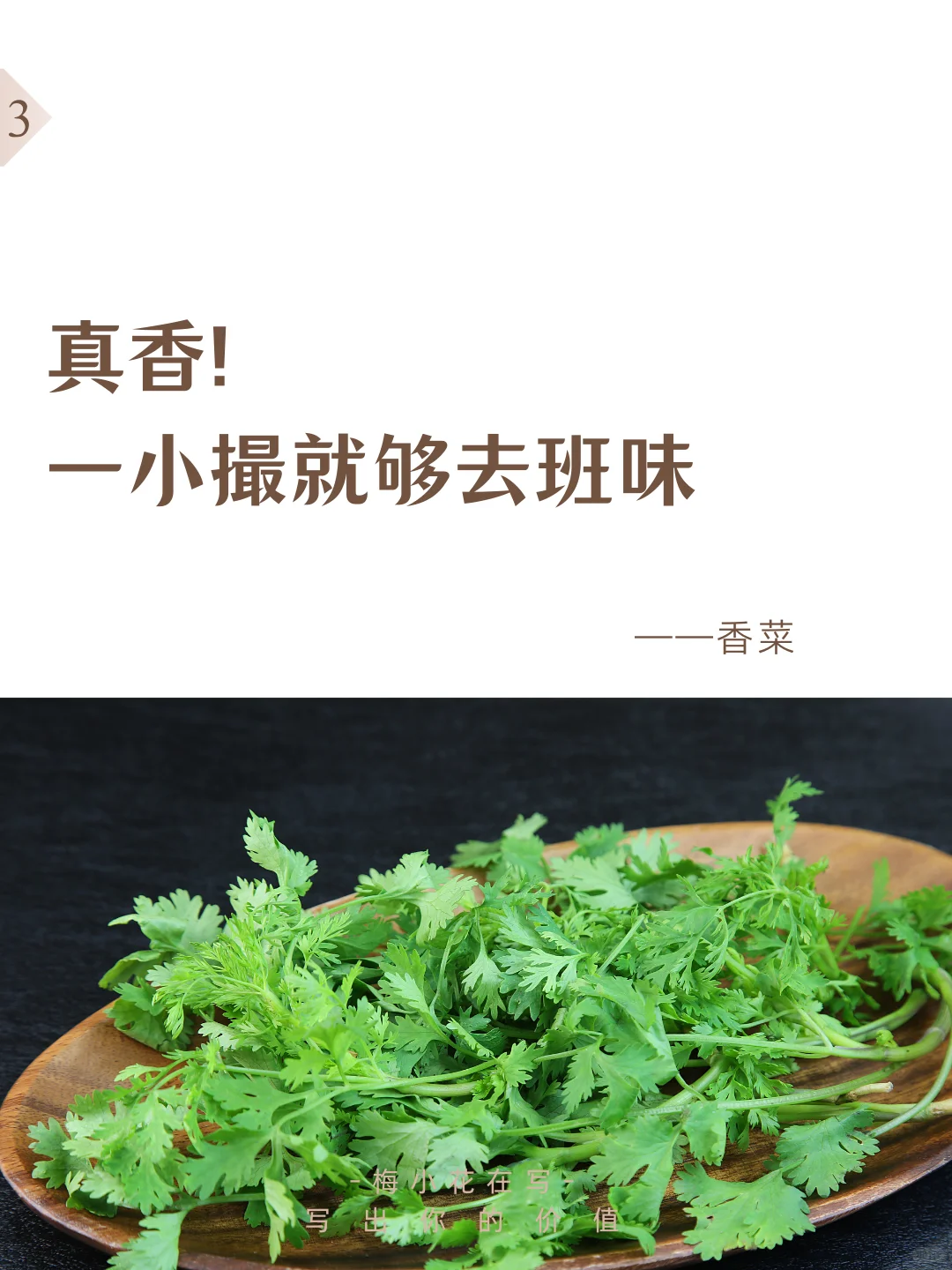 超市蔬菜文案，试试写出大润发版烟火气‼️