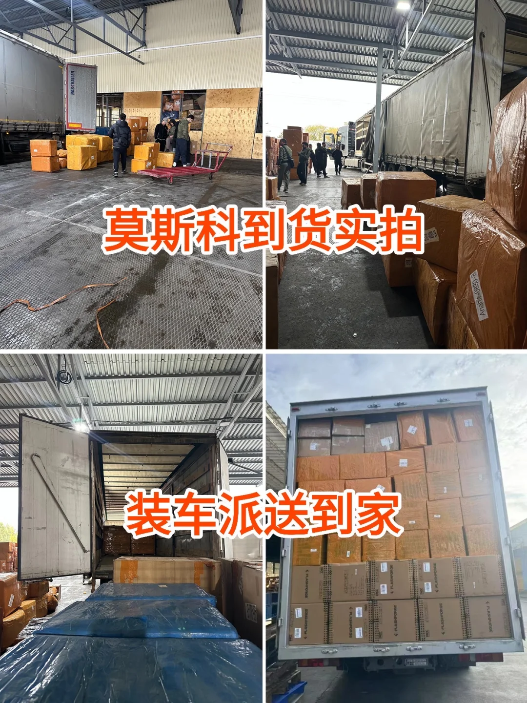 俄罗斯物流东线可走，快人一步?