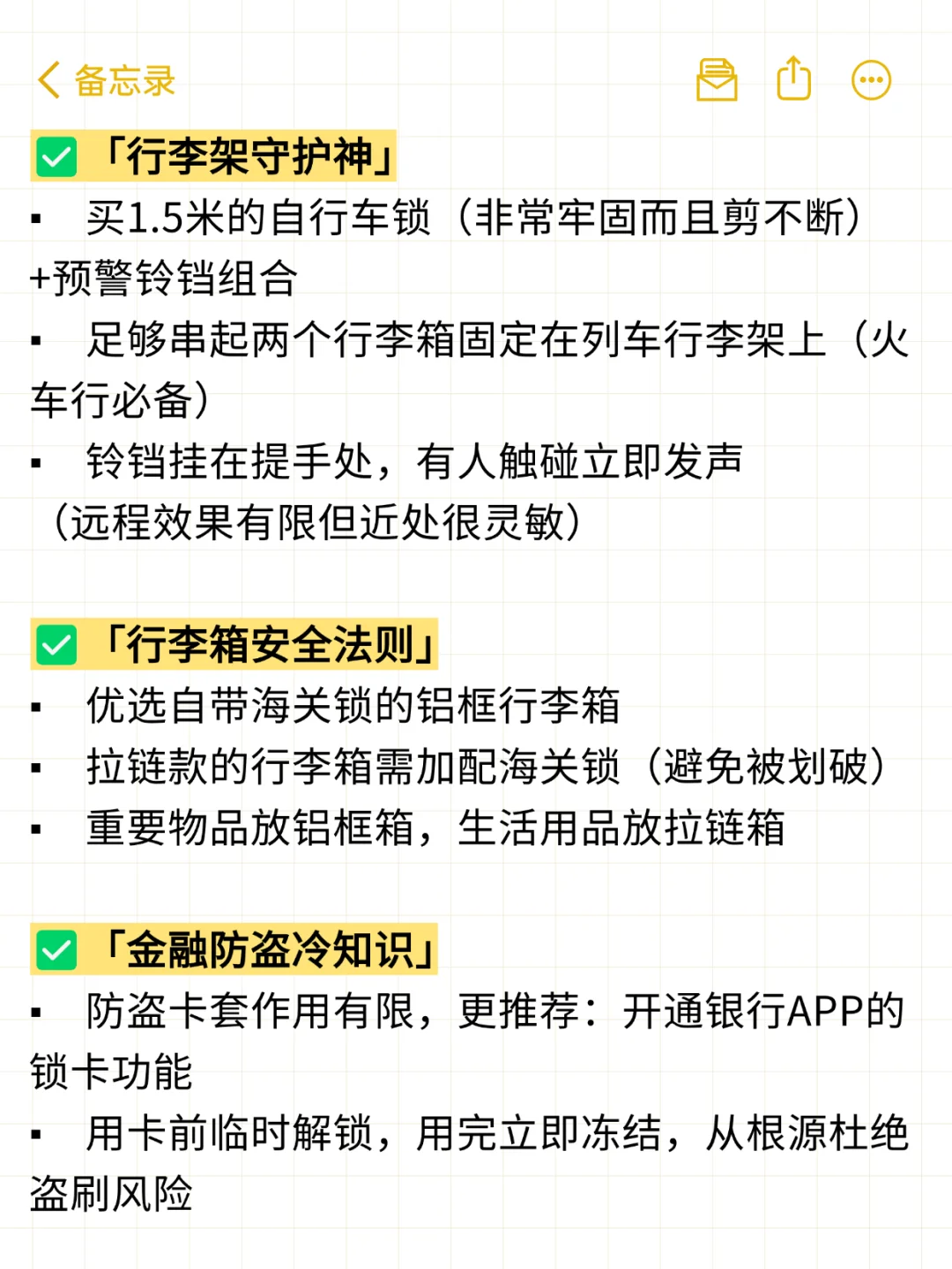?欧洲自由行15天零丢失|2025全新防盗指南