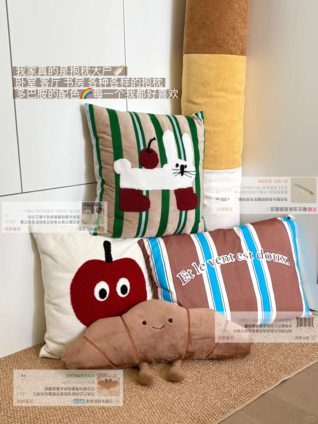 Home丨色彩赋予家的生命力?～附?