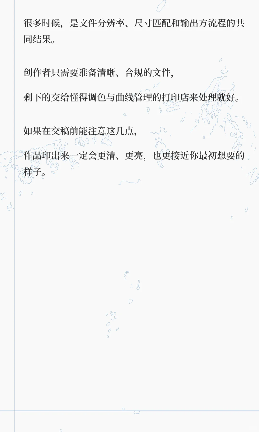 为什么有的小画家的制品是糊的！！？！