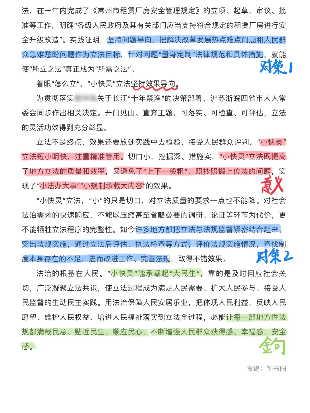 这篇文章，国省考行政执法卷的同学一定要看