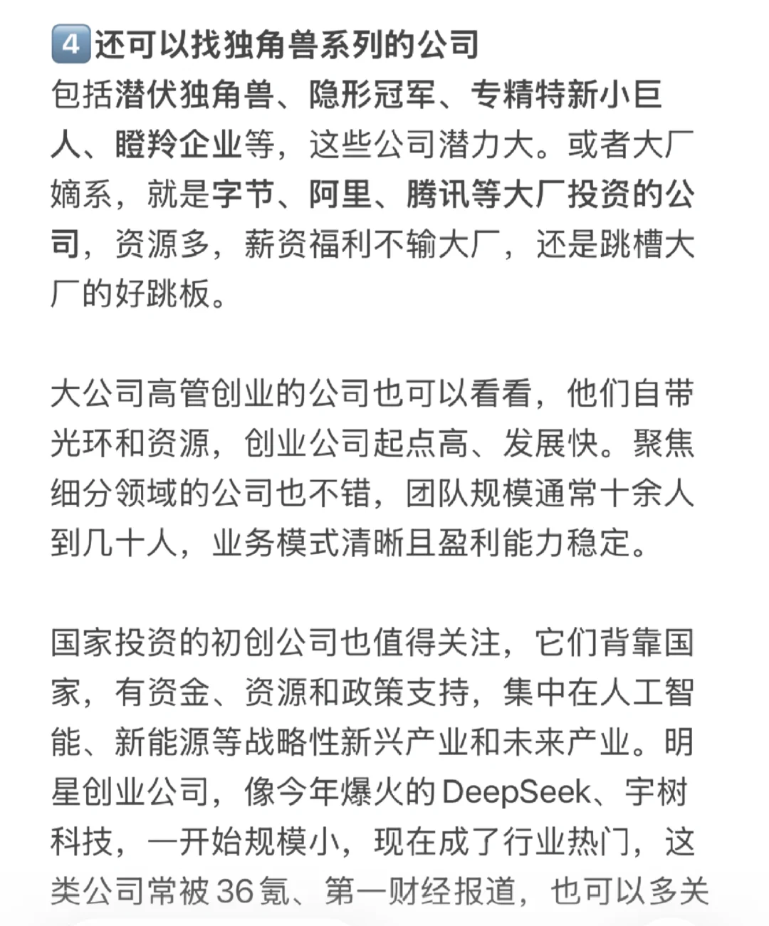 我发现大家好会判断垃圾公司