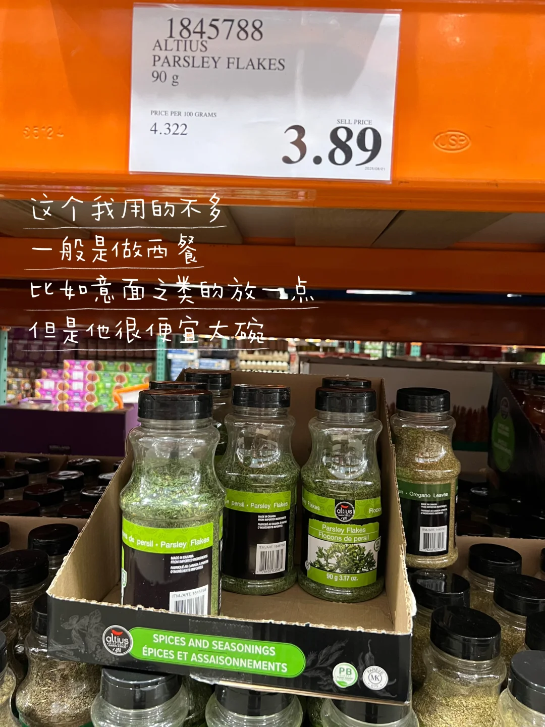 ?Costco 平价大碗调味料推荐
