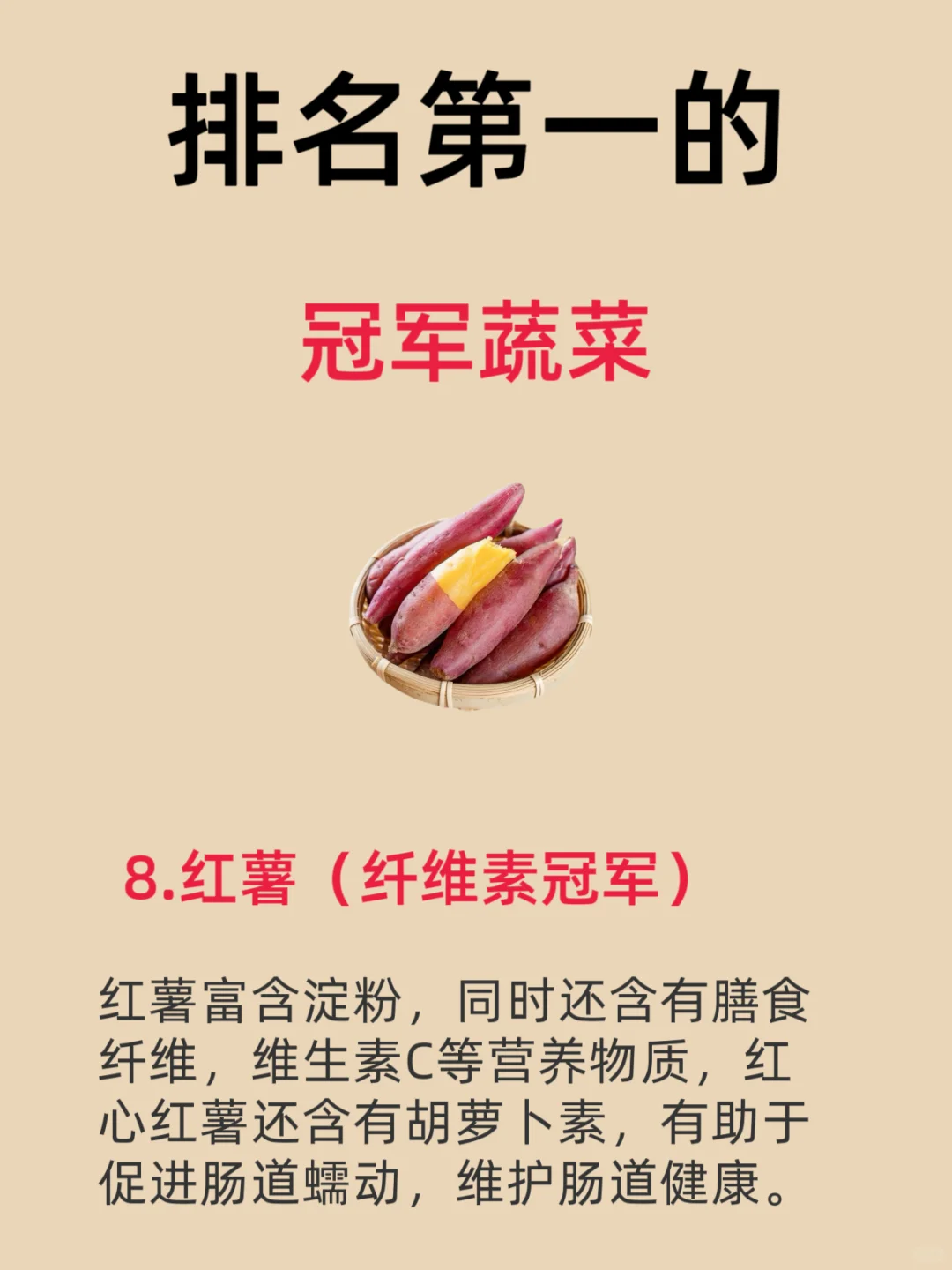 ✨九大“蔬菜王者”这样吃，健康翻倍?