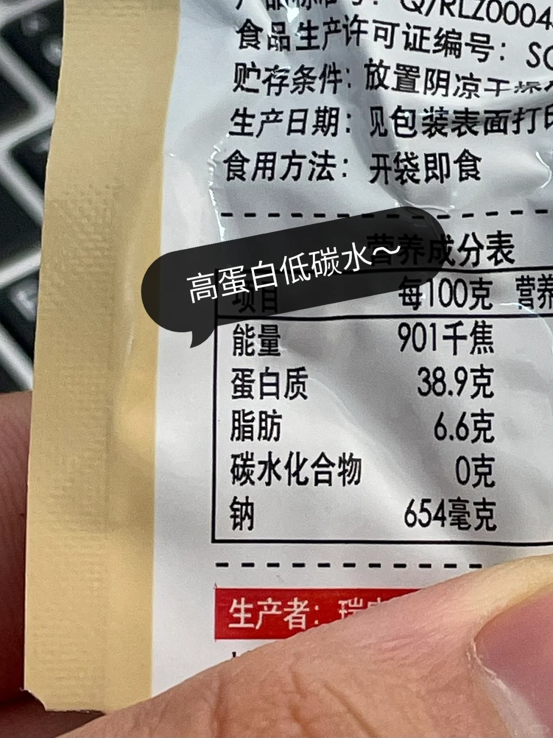 浙江室友安利的！！真的太太太好吃了?