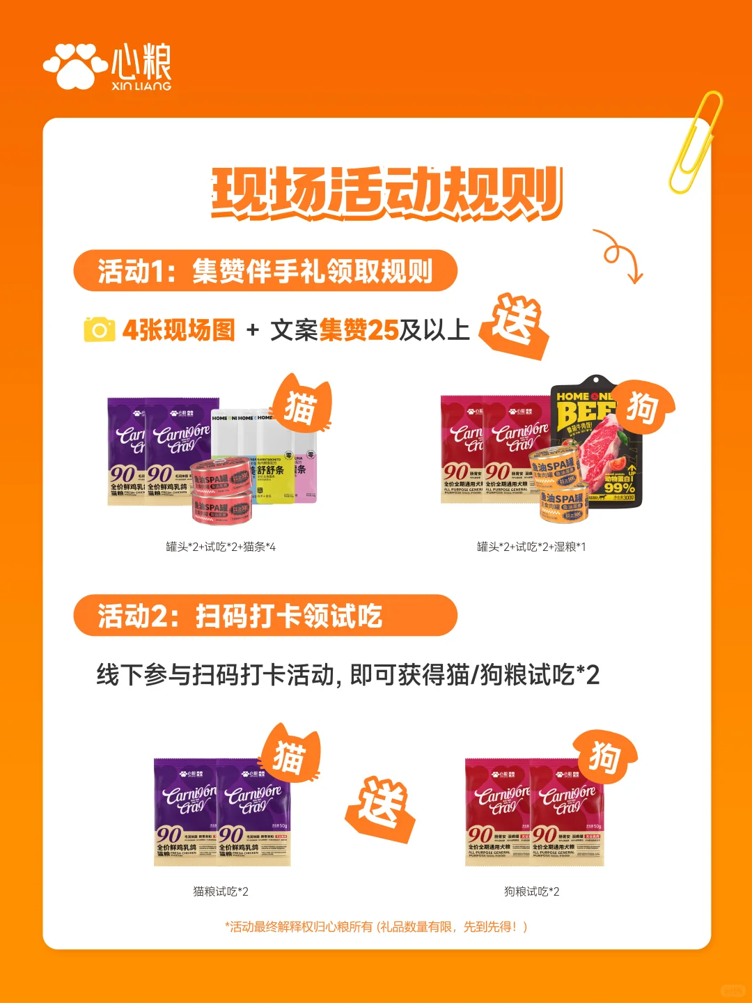 【心粮宠粉福利】?长沙世宠会门票免费抽