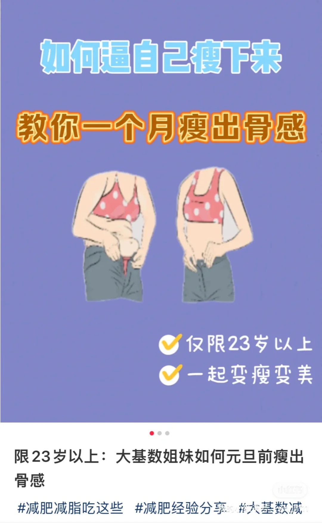 中药调理瘦身骗子！骗子！！