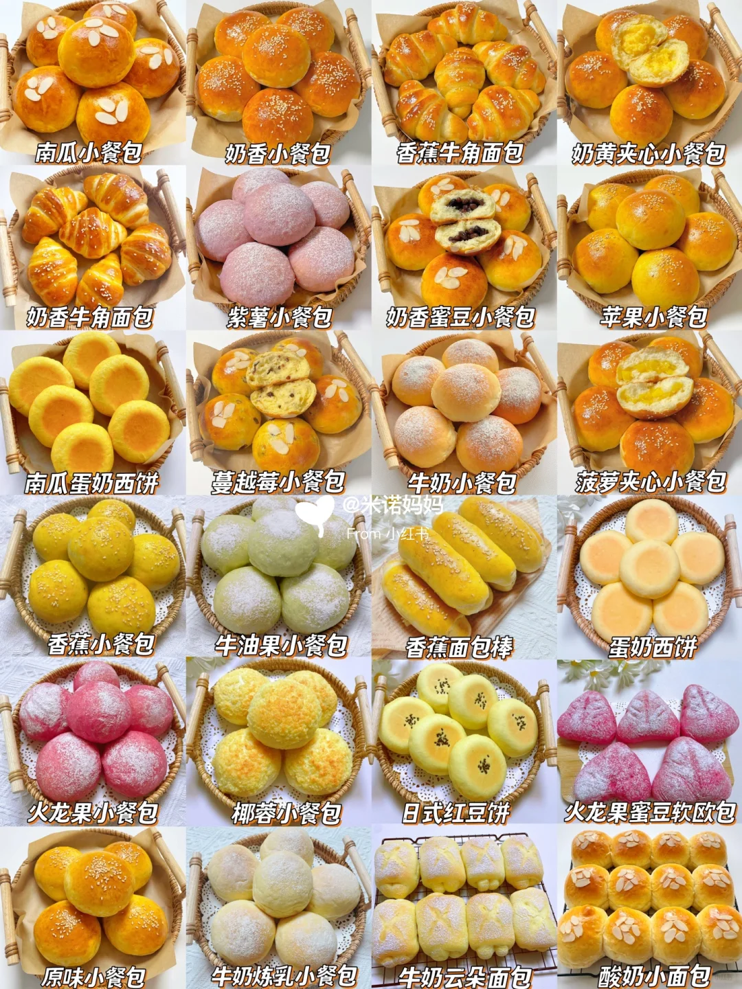 24款宝宝免揉面包‼️无需手膜.实现面包自由✅