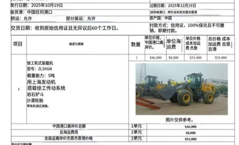 采:采: 汽车 卡车 半挂车 挖掘机 装载机 洒