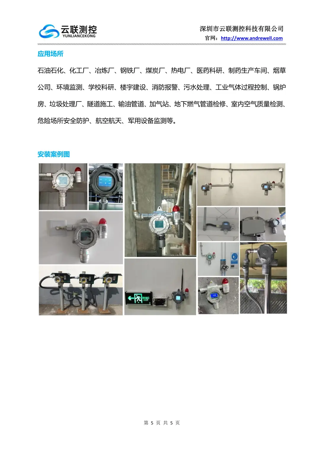 粉尘浓度检测仪介绍