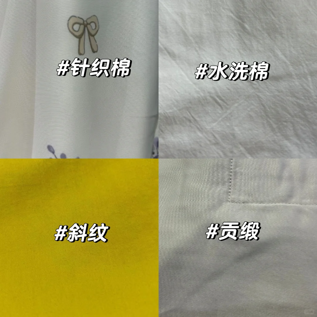 四件套面料终极攻略?针织棉/水洗棉/斜纹
