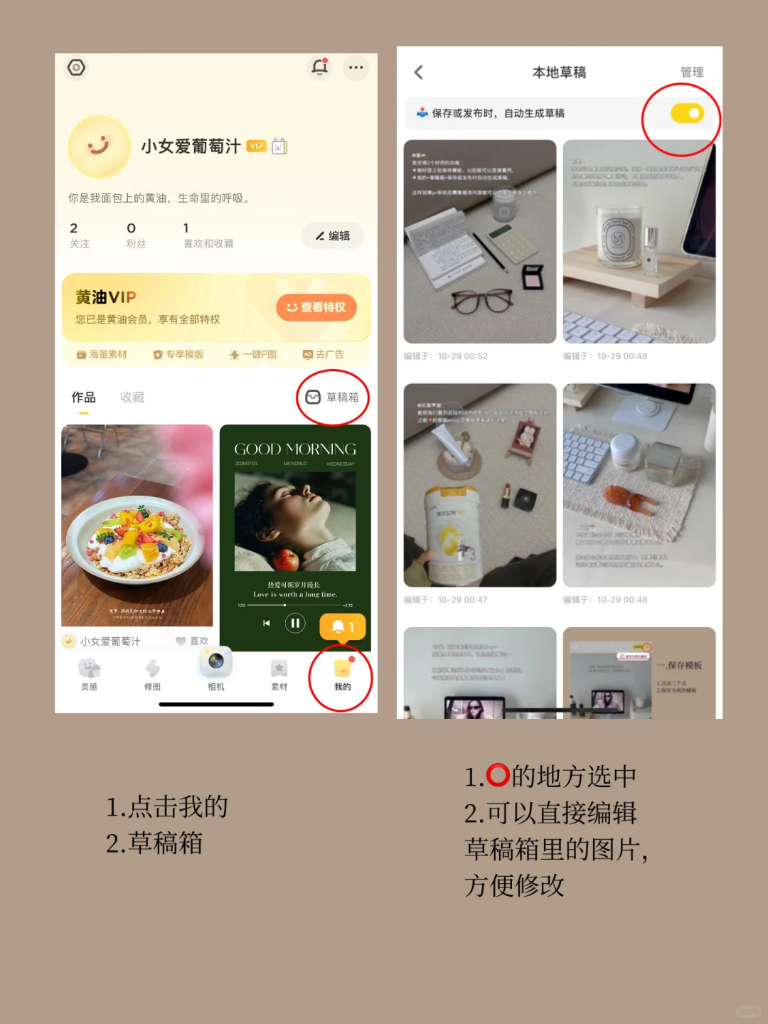 分享?个我做????博主，快速?粉的工具