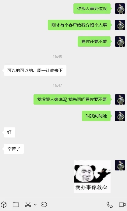 职场日常 | 资源对接的高效节奏