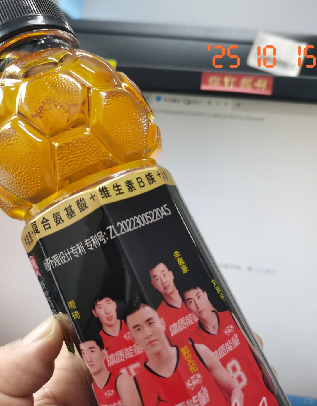 上司买的功能饮料，我要拍卖，勇者自提！