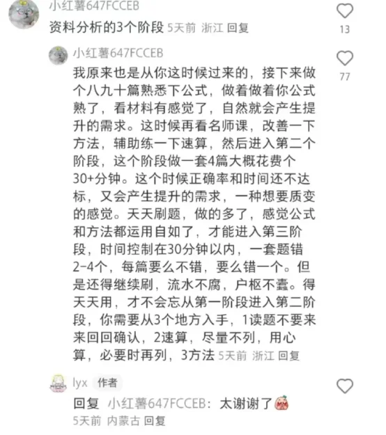这哪里是魔丸，明明是四川省考天才