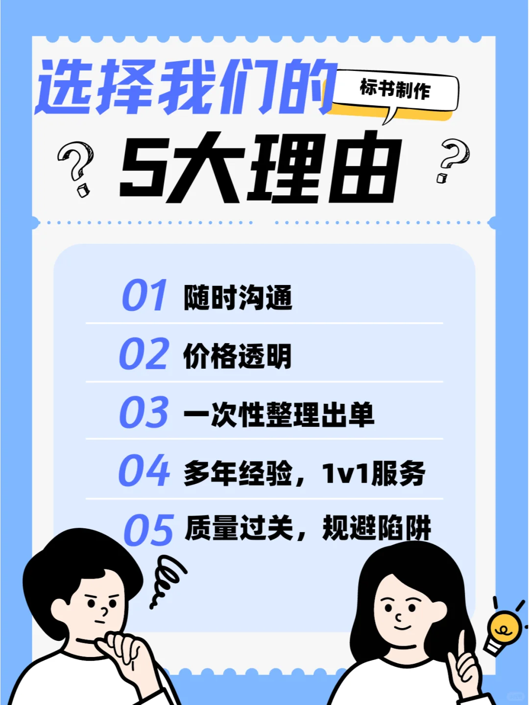 标书代写！实体公司！真后悔没有早点知道它