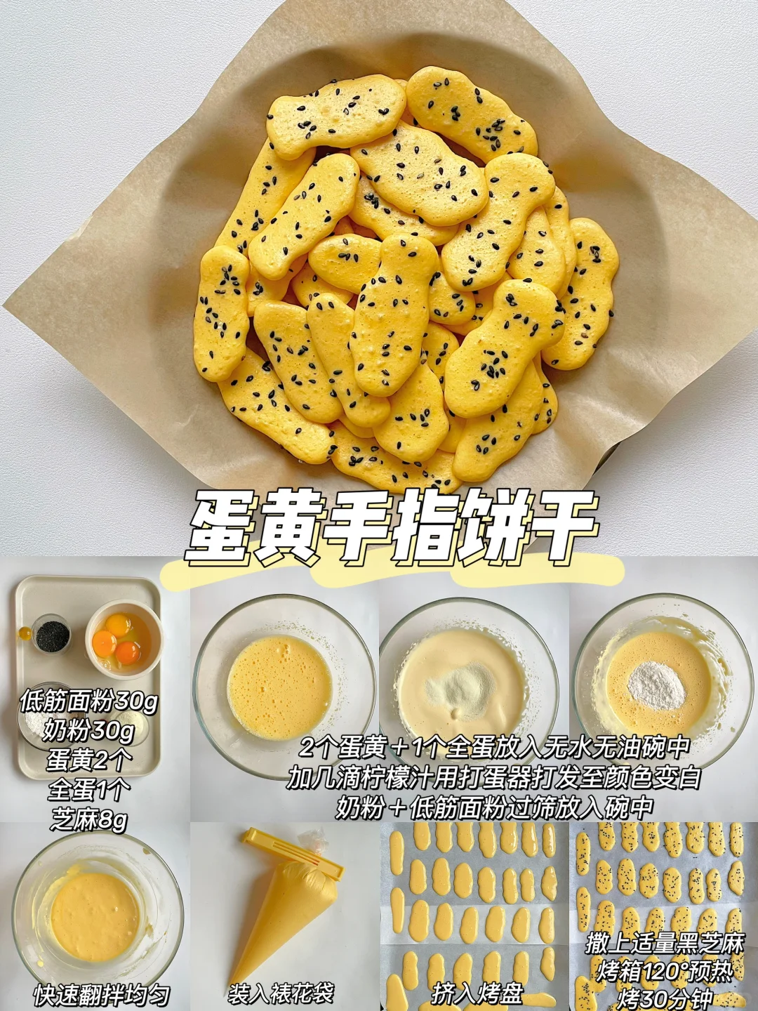 24款超好吃新年零食做法❗️0失败·一学就会