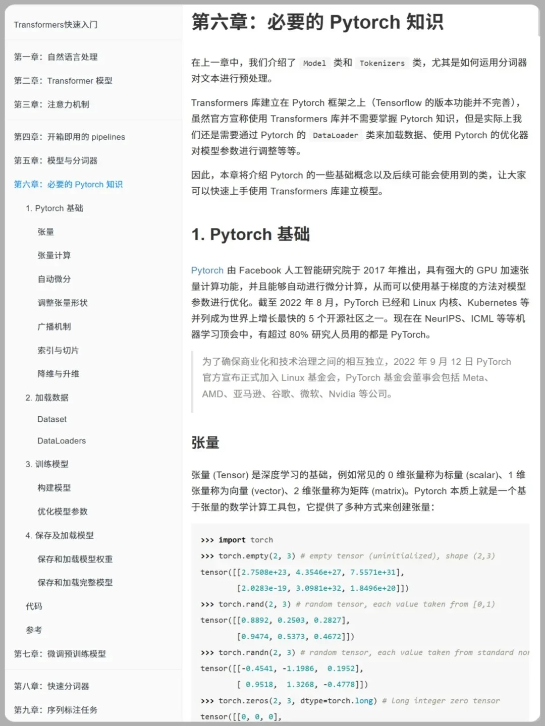 牛哇，逐层分解transformer真的好清晰！！