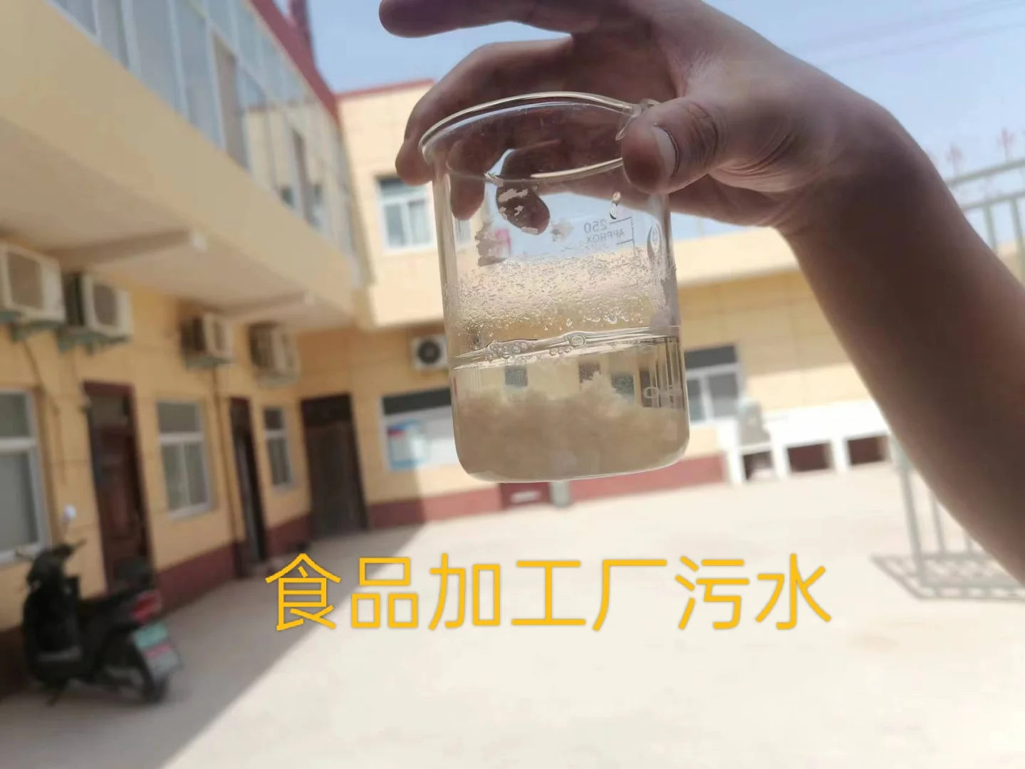 聚丙烯酰胺（PAM）白药/污水处理絮凝剂