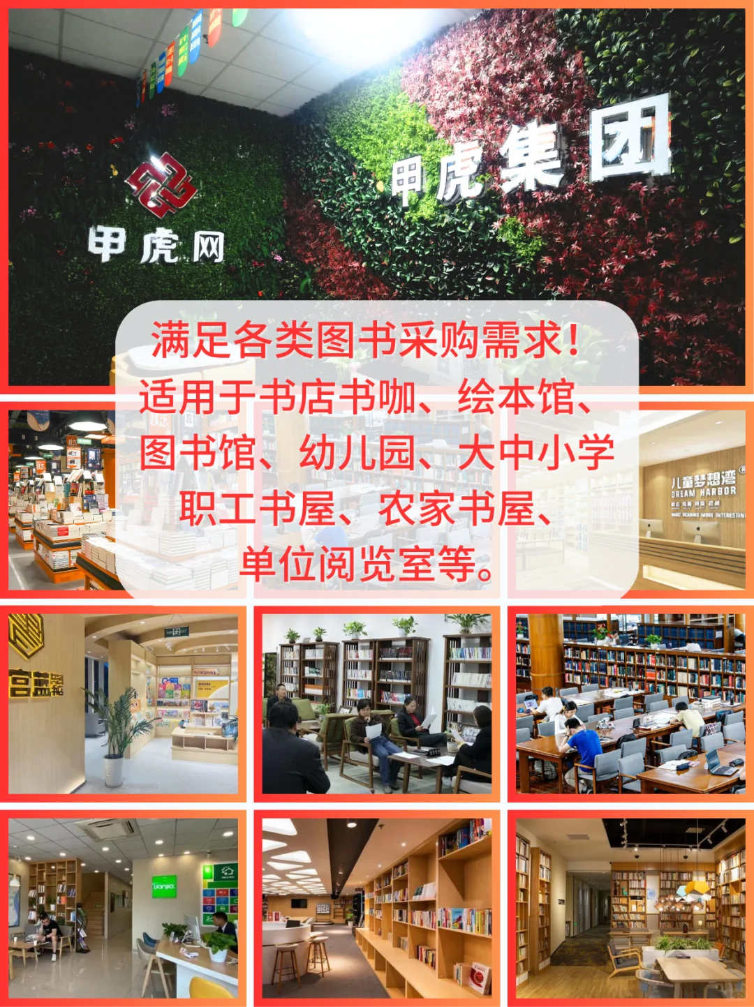 专业图书批发 | 正版新书 · 一站式采购