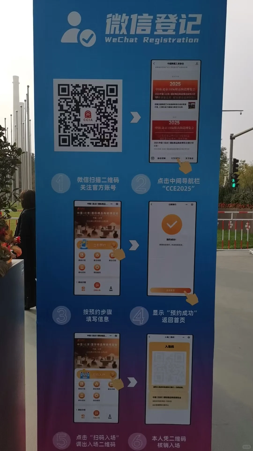 空降首钢园10.30-11.2陶瓷博览会，附预约码