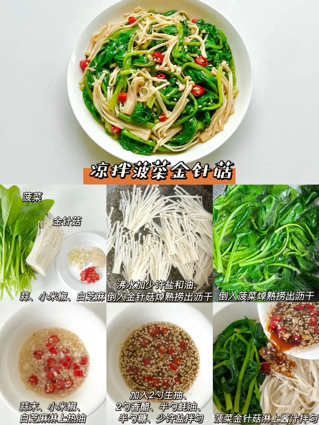 9款绿色蔬菜做法！