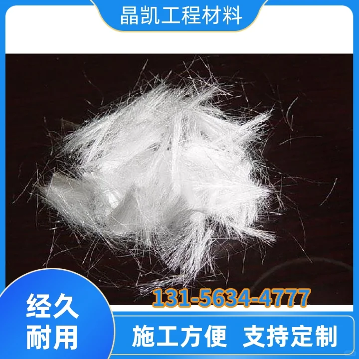 江门聚丙烯抗裂纤维厂家报价