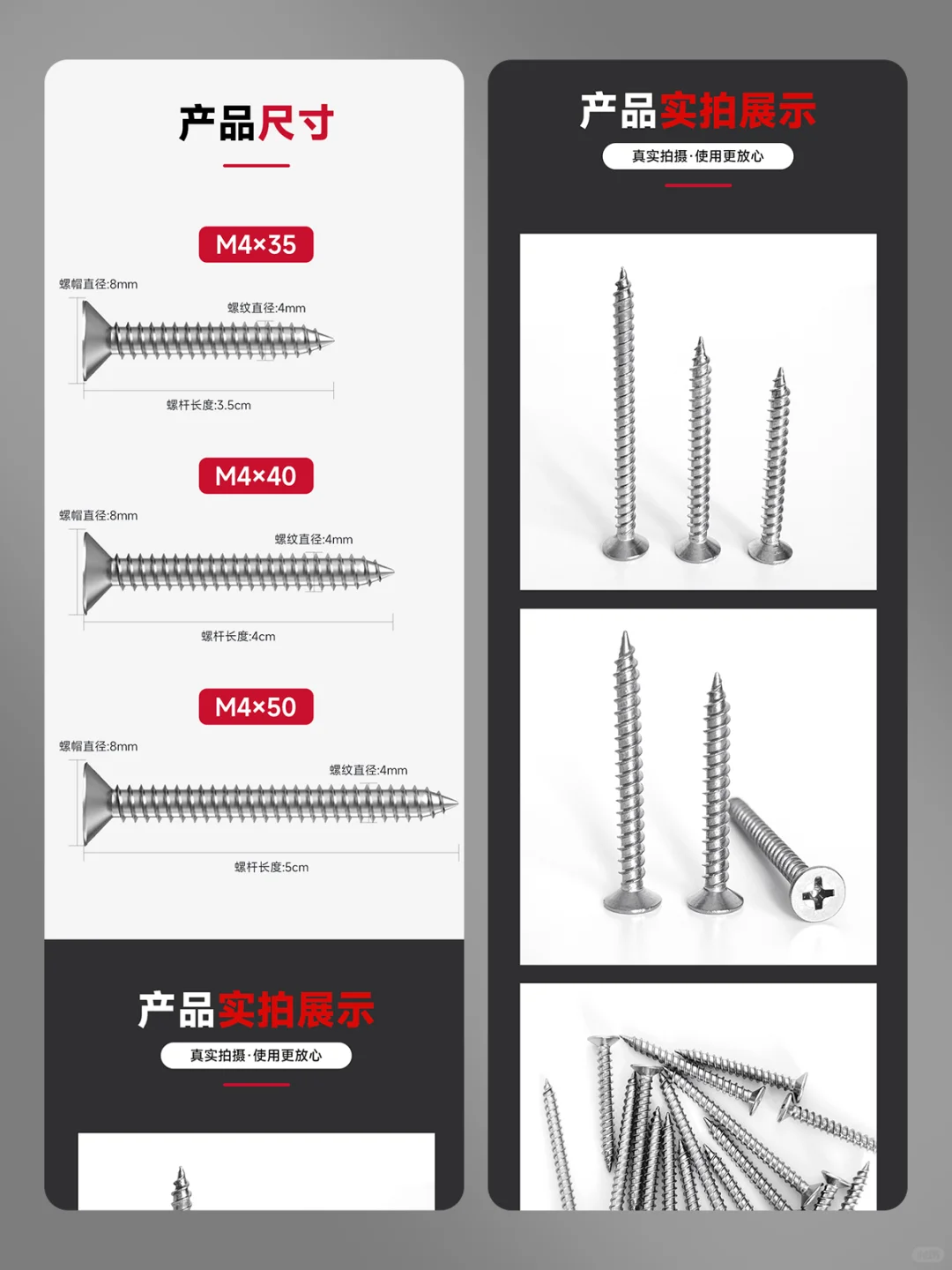 也是做上了螺丝钉的详情页了?