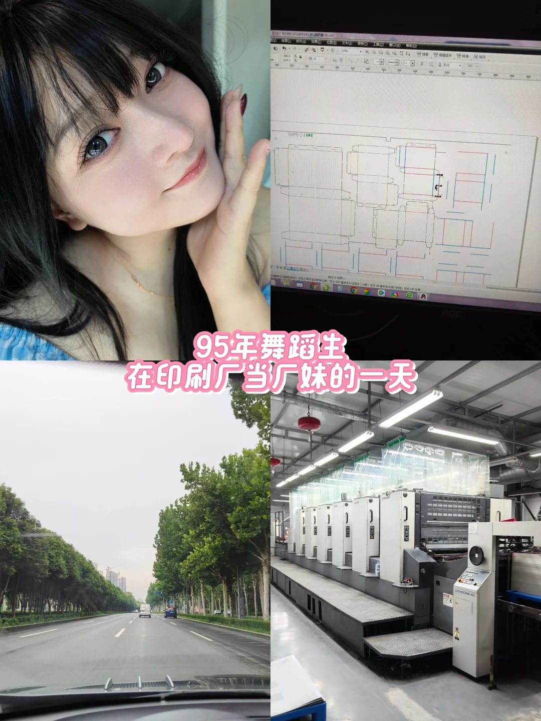 重生之我在印刷厂当厂妹2.0