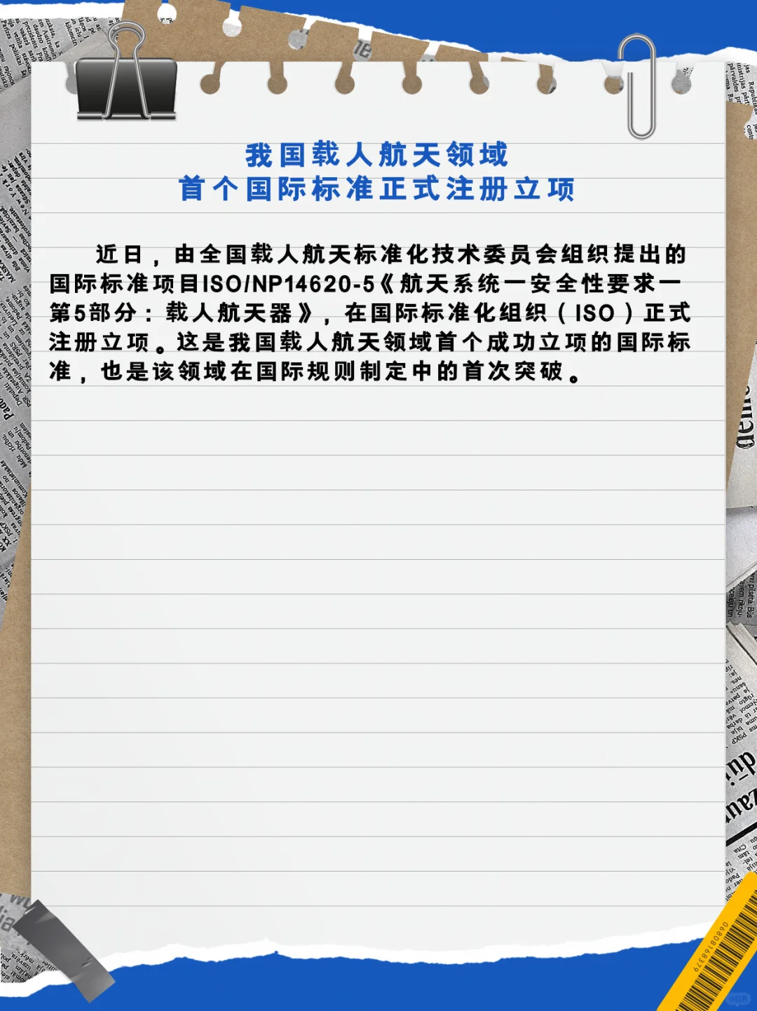 【每日时政速览】10月18日