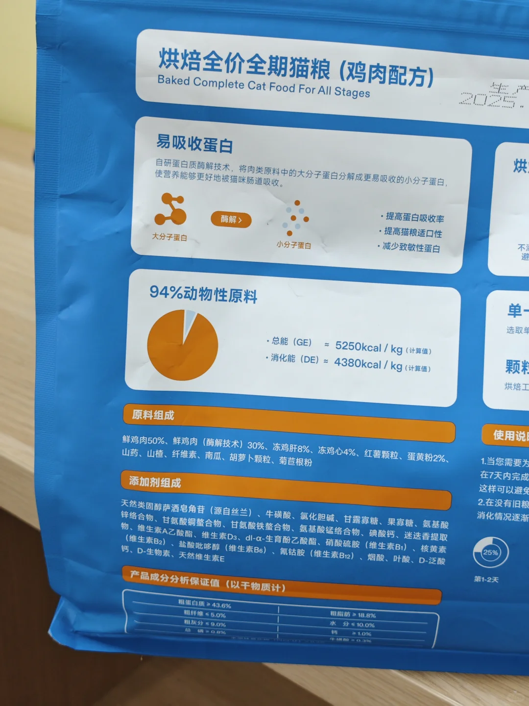 这烘焙猫粮的细糠我是品了又品