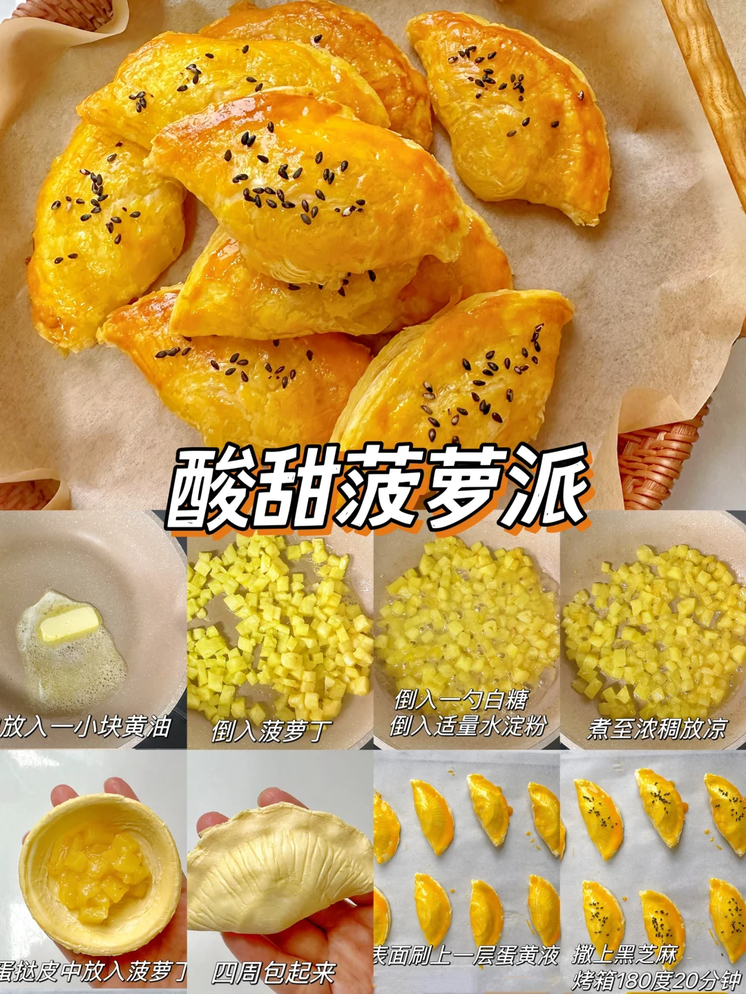 16款自制宝宝小零食‼️营养美味✅简单好做?