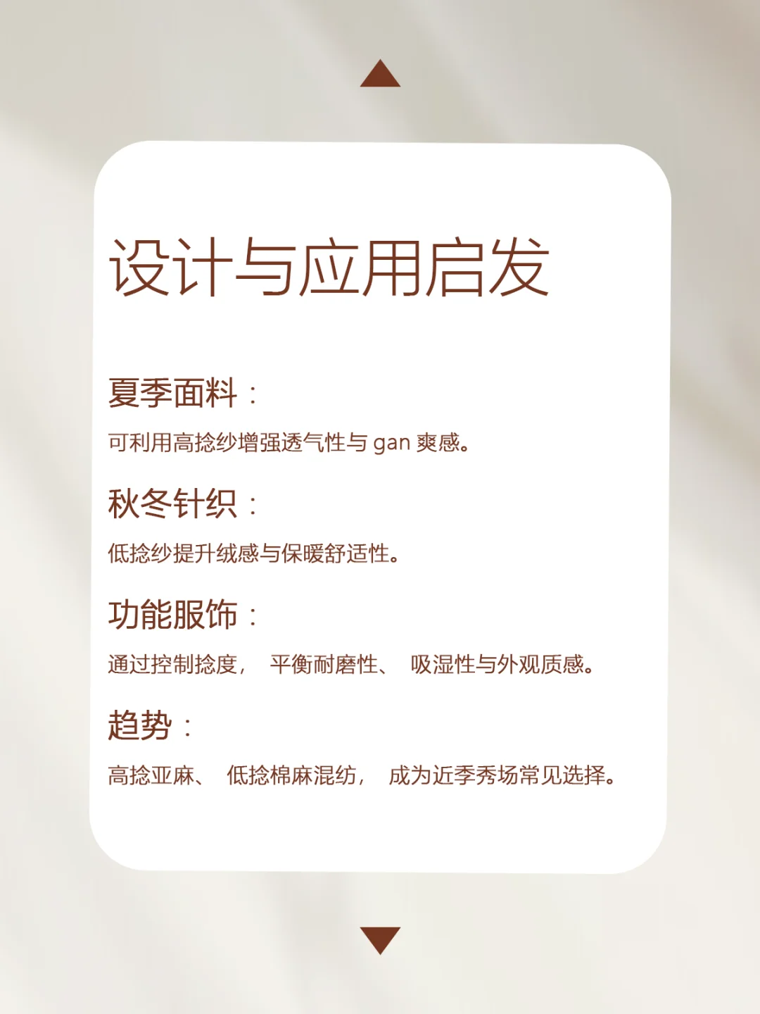 从捻度到设计：打造高性能面料的秘密武器