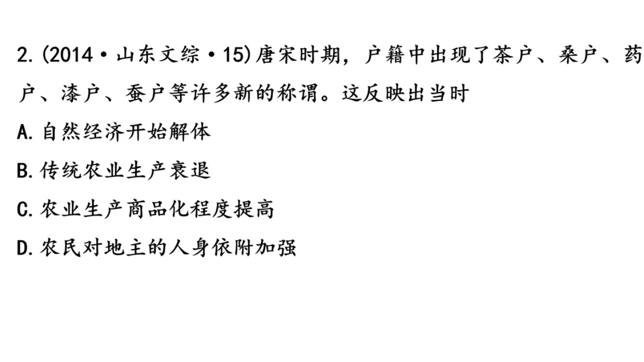 高中历史核心概念：经济作物