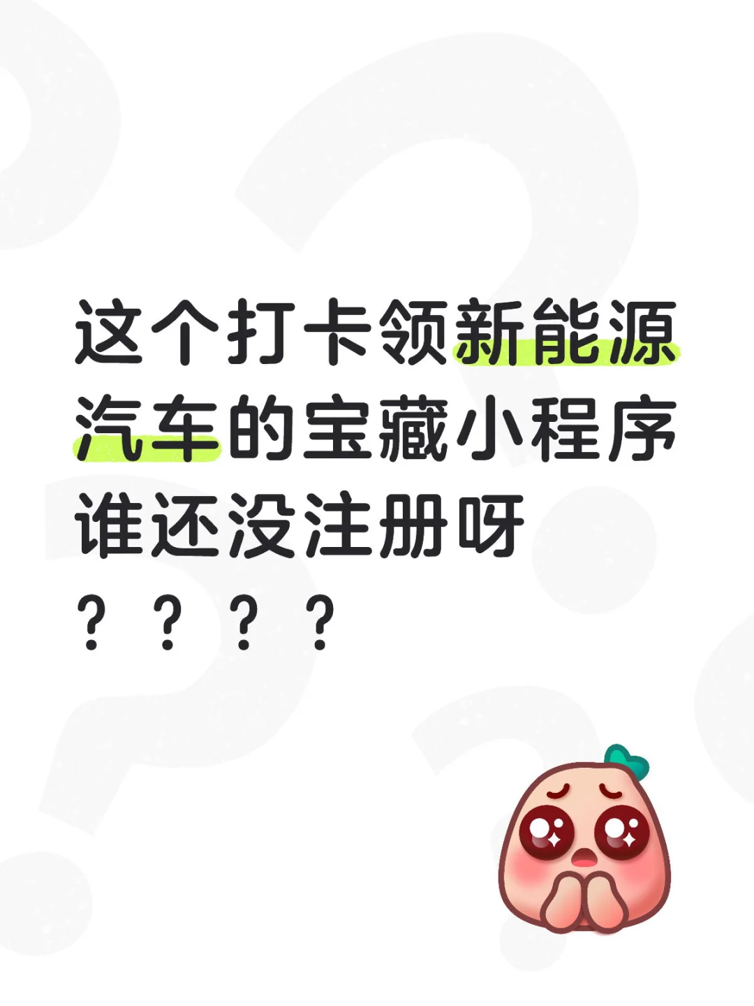 功能多多