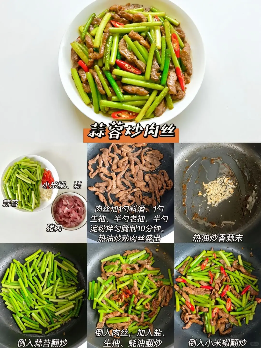 9款绿色蔬菜做法！