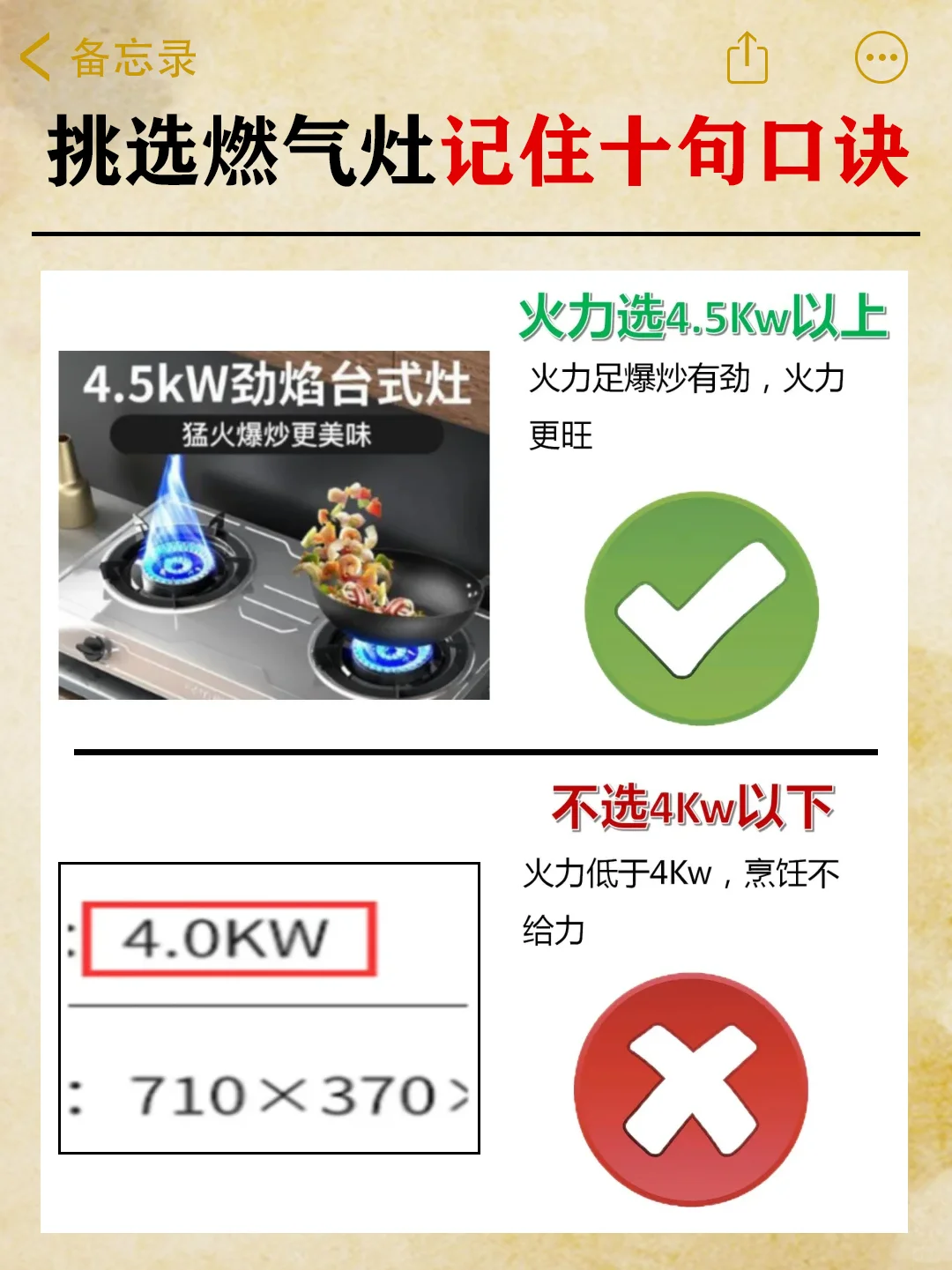 燃气灶怎么选❓记住这10点错不了,全是干货⚠