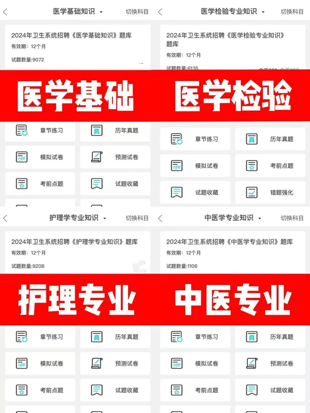 广东中山市医疗事业单位,是真的大放水啊!