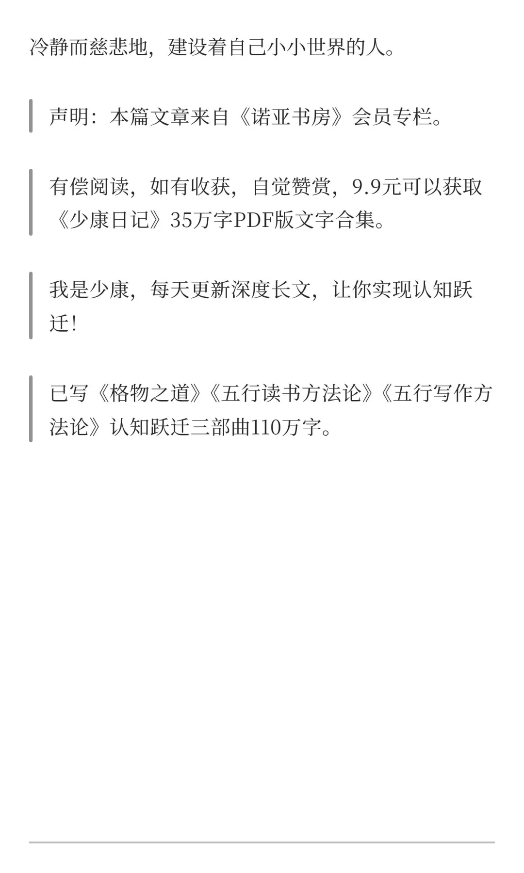 为什么有些人说话做事都比你“更全面”