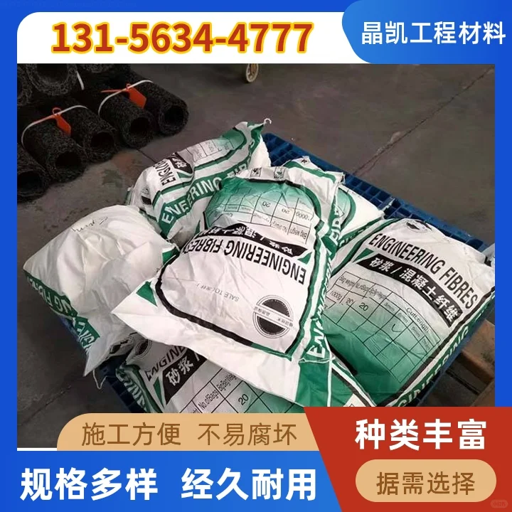 湛江聚丙烯抗裂纤维价钱