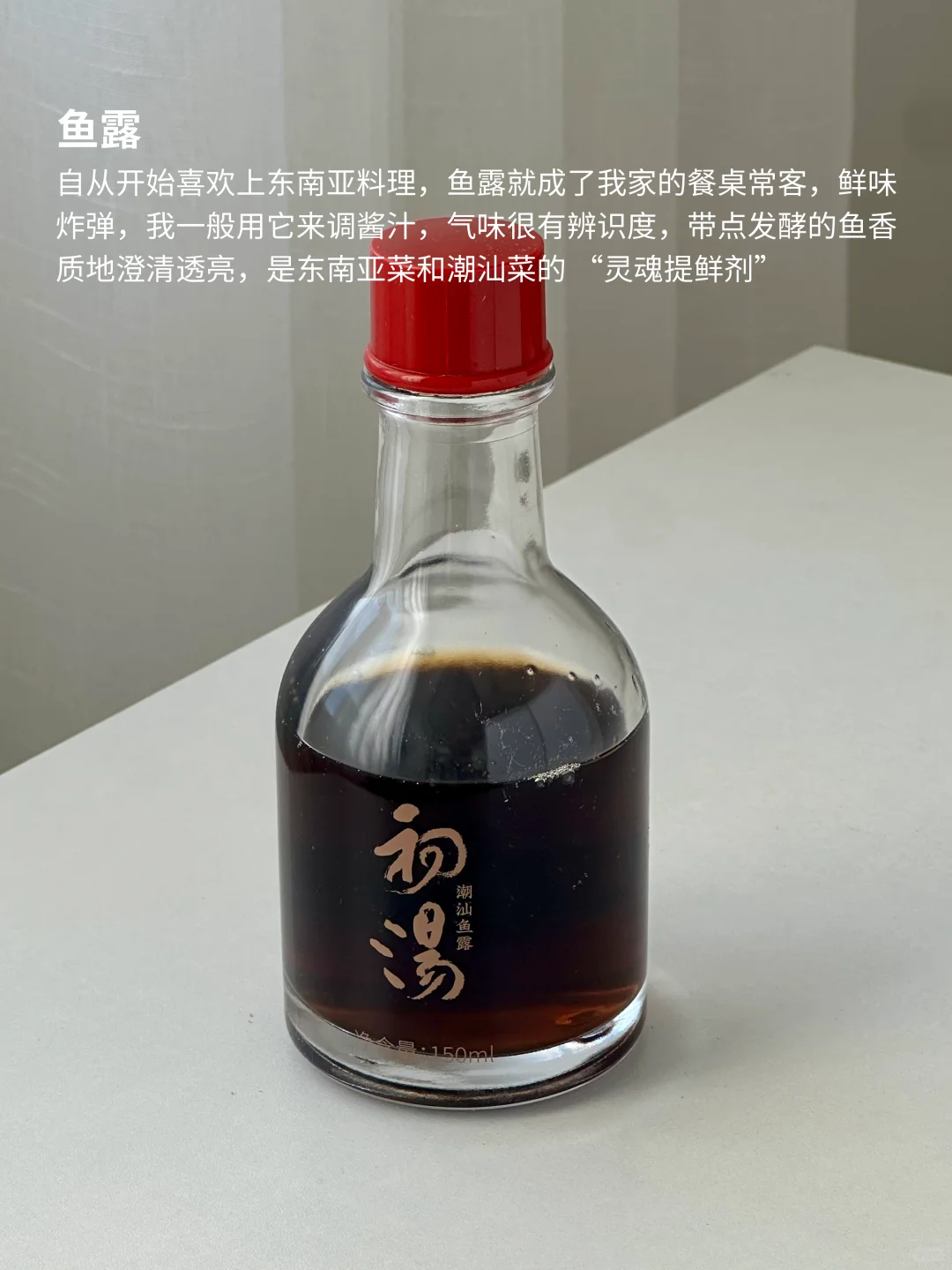 我的厨房爱用调味料分享