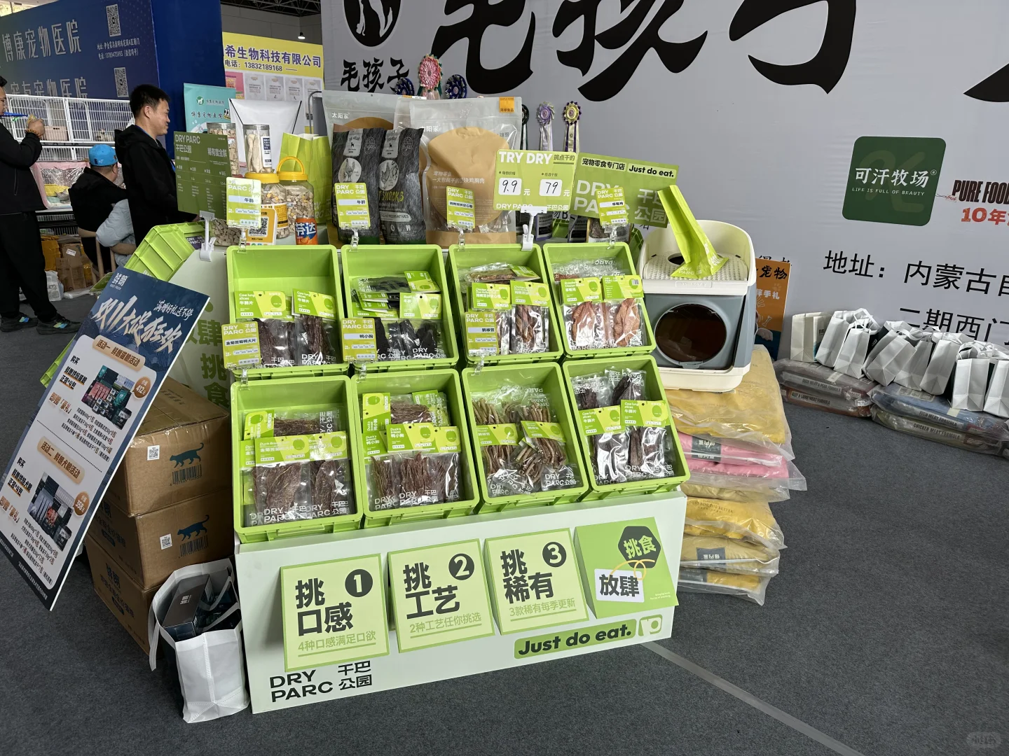 鄂尔多斯宠物展（倍内菲）